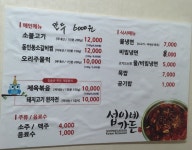 섭이네가든