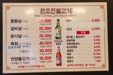 원조진언양불고기 KTX울산역 본점