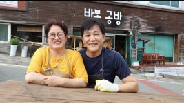 바보공방