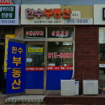 대원공인중개사사무소