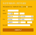 에이치제이인베스트대부법인