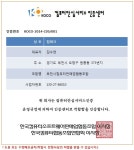 컴테크
