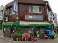 새로나슈퍼