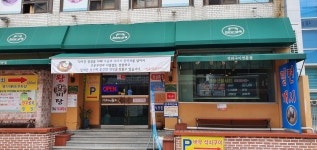 바우석쇠숯불구이