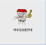 에이치제이인베스트대부법인