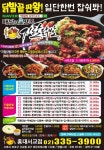 지랄닭발 홍대서교점