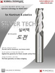 대명툴링시스템