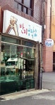 반지공작소