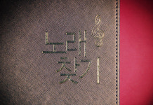 노래야노래야 제주신화월드점