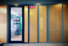 노래야노래야 제주신화월드점