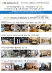 씨엘디자인