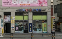 서독안경콘택트