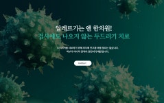 앤한의원 수원점