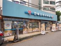 한독프라자약국
