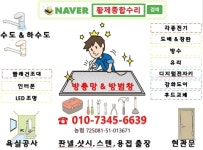 황제종합수리