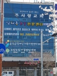 임채홍PT전문센터