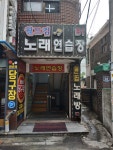 월드컵노래연습장