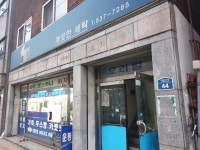 범진사