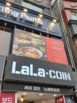 라라코인노래연습장