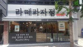 라떼과자점