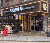 오성맥주 등촌점