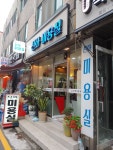선화미용실