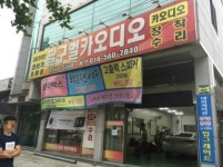 달구벌카오디오