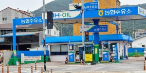 NH-OIL 남예천농협주유소