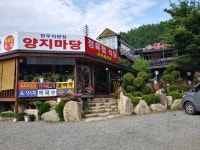 양지마당횡성한우정육점