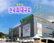 골프존파크 일동하나골프존점