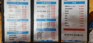 일미횟집