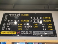 서가네숯불갈비