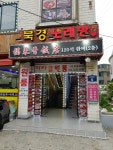 북경노래방