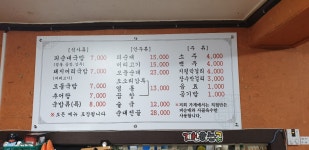 전주선지순대추어탕