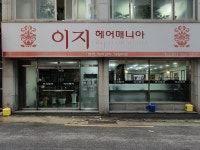 이지헤어매니아