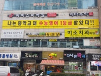 파머스영어 연제캠퍼스