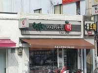 행복한사과나무떡