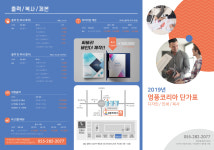 영풍코리아