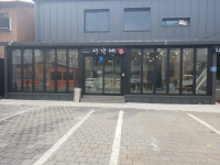 서가네숯불갈비