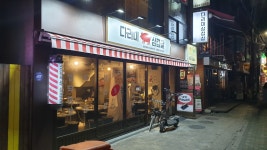 다리미삼겹살 천호점