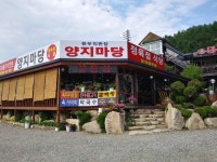 양지마당횡성한우정육점