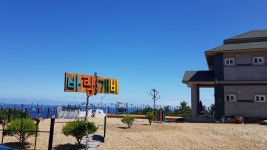 바람개비 펜션