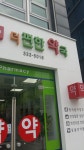 더편한약국