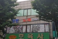 탄탄노래연습장