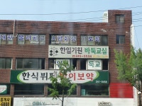 한식뷔페밥이보약
