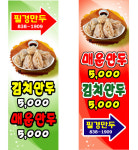 필경만두