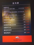 압구정다구이 광주점