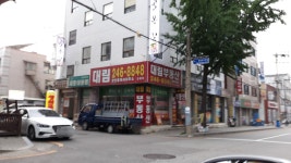 대림공인중개사사무소