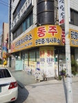 동주공인중개사사무소