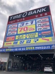 타이어뱅크 오포점